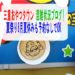 三重おやつタウン混雑状況ブログ!夏祭り8月夏休みも予約なしでOK